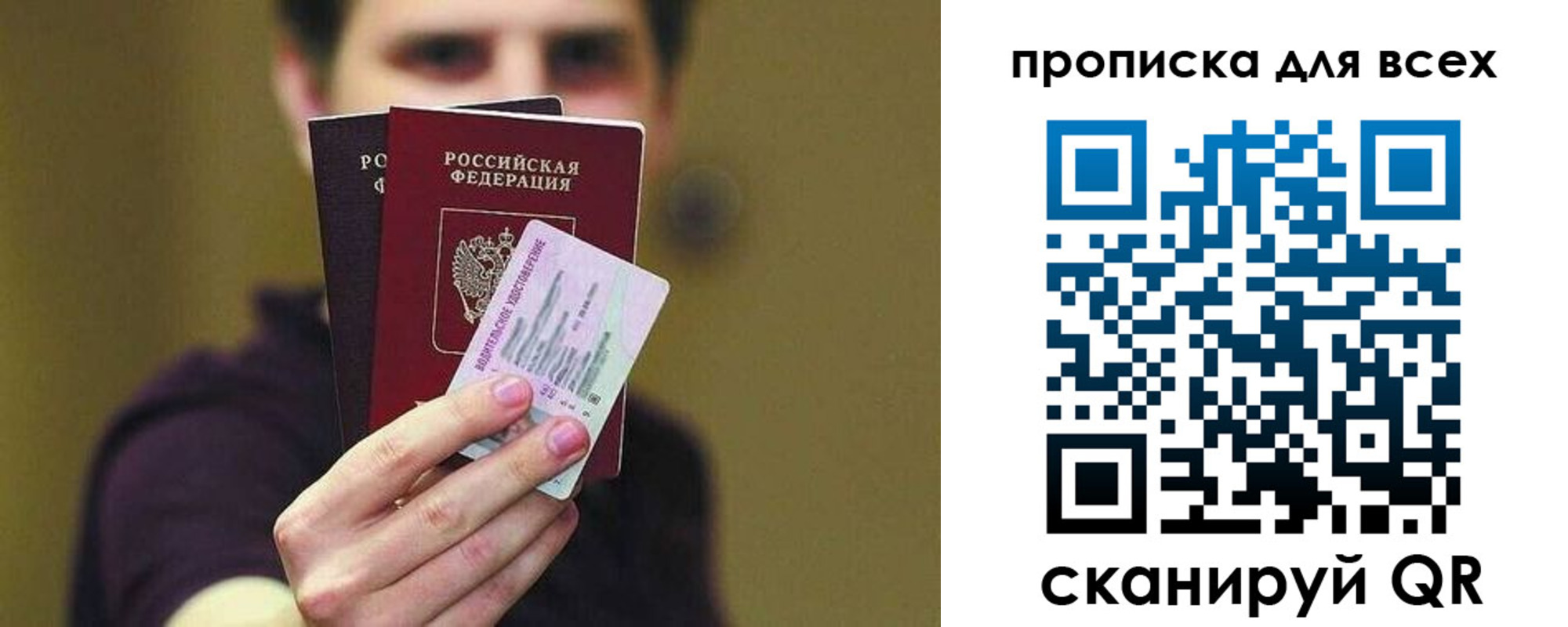 временная регистрация гарантия в Черемхово