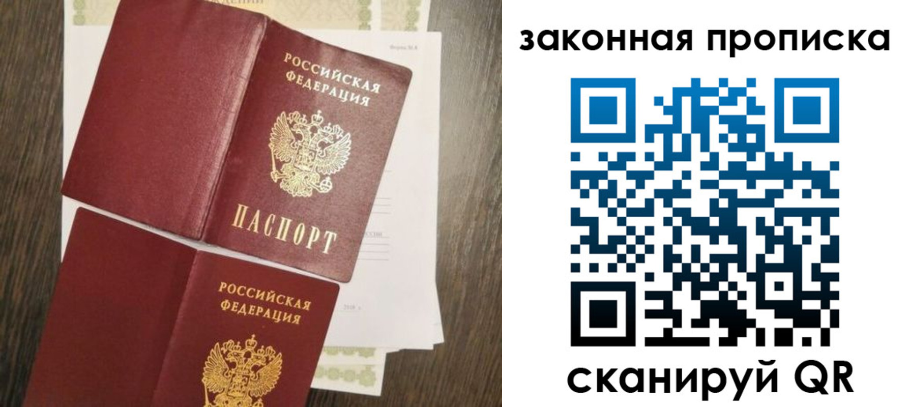 временная прописка в Черемхово
