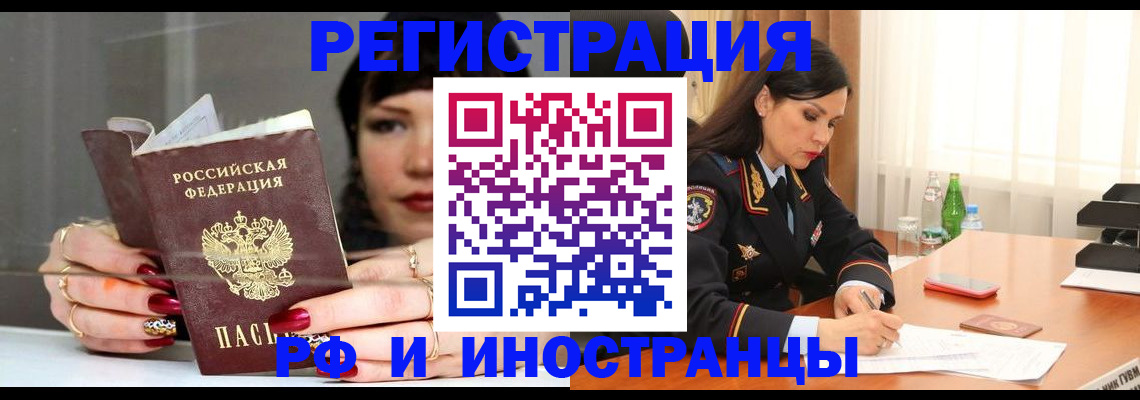 прописка для школы в Черемхово