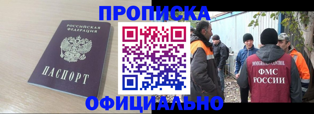 пропишу в квартире в Черемхово
