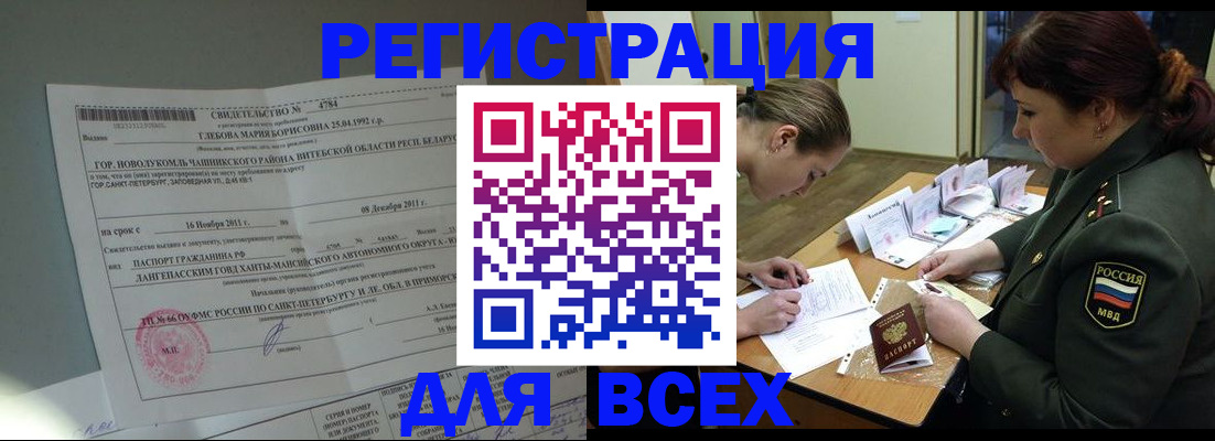 регистрация для дет. сада в Черемхово