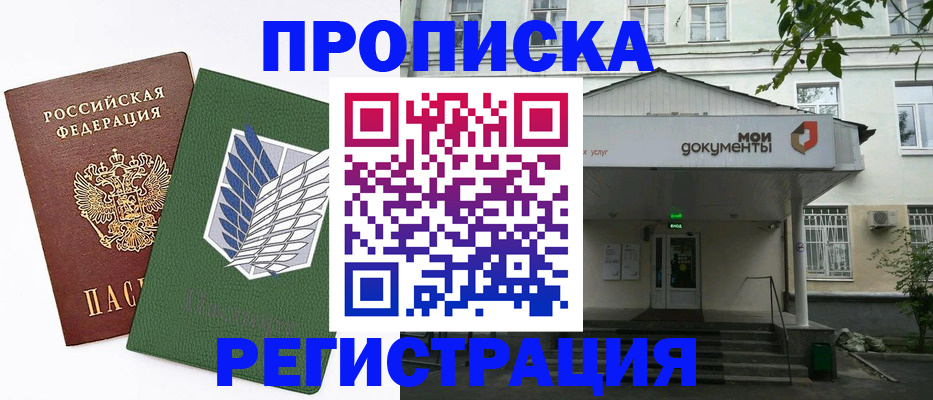 где прописаться в Черемхово