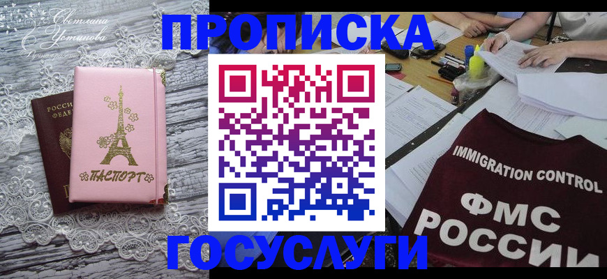 временная регистрация поиск в Черемхово