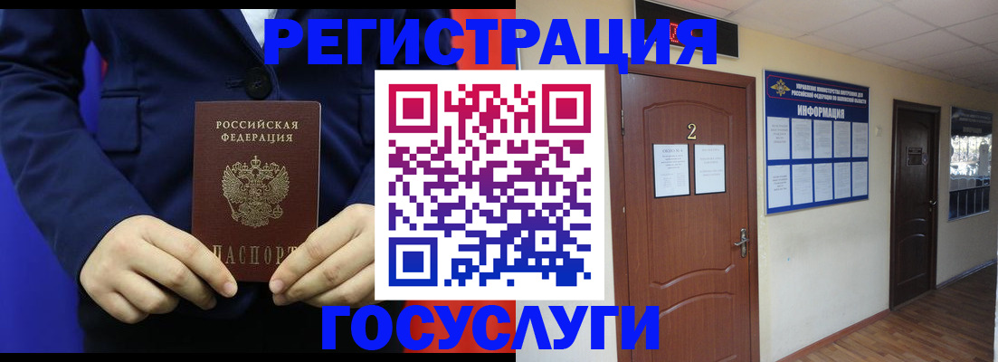 временная регистрация в квартире в Черемхово