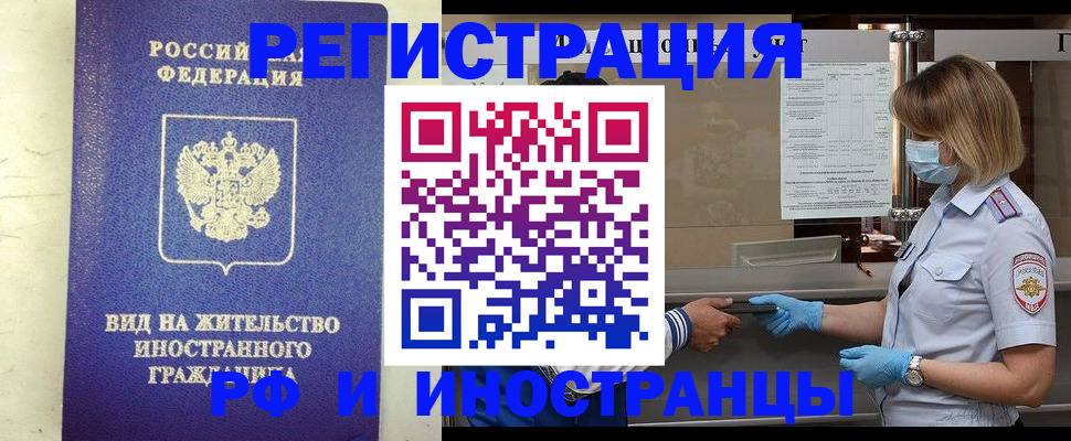 временная регистрация 2025 в Черемхово